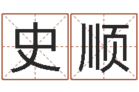 史顺堪舆小说-八卦方位