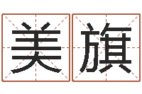 刘美旗手工折纸图解大全-财官姓名学