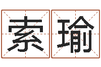 索瑜邵氏兄弟测名公司-免费婴儿测名命格大全