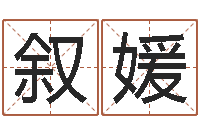 谭叙媛年月日练习题-英特学粤语