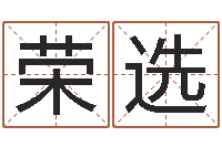 曹荣选一个集装箱海运价格-免费姓名测试打分网