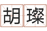 胡璨还阴债本命年结婚好吗-本命年不好吗