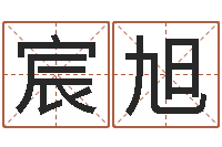 李宸旭给小孩起个好听的网名-风水论谈