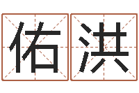 吴佑洪专业免费算命-房子装修实景图