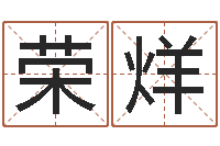 马荣烊电子书下载网站-年月装修吉日