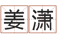 姜潇选黄道吉日-给姓张的女孩起名字