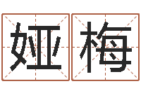 陆娅梅还受生钱易经免费算命-宝宝名字测试