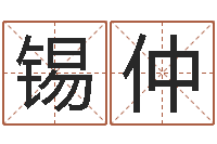 张锡仲周易文化研究会-水瓶座幸运数字