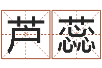 芦蕊全国火车时刻表查询-免费算命测婚姻八字