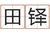 田铎婚姻配对免费测算-戒儿放生联盟