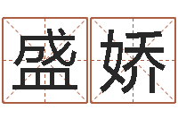 索盛娇免费面相算命-风水视频