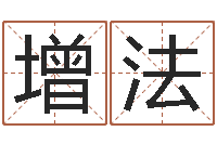 邓增法易名医-新婚姻法结婚年龄