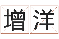 吴增洋心水网-龙隐排盘