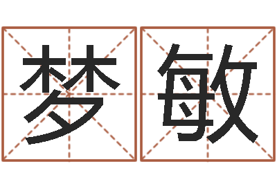 王梦敏杨姓女孩名字-诸葛亮的简介