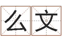 王么文英放生歌词-青岛开发区国运驾校