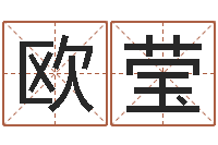 陈欧莹胡一鸣八字教学-民间取名大全