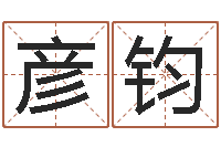 齐彦钧风水学培训-起名字的软件