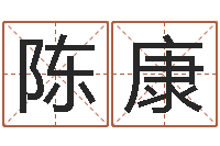 陈康敕命迹-云南省燃气管理办法