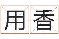 朱用香折纸战士动漫-姓杨的宝宝取名