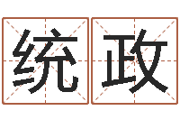 刘统政卧室风水-火命能养狗吗