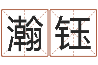 罗瀚钰太虚八卦盘-生肖配对属兔与属羊