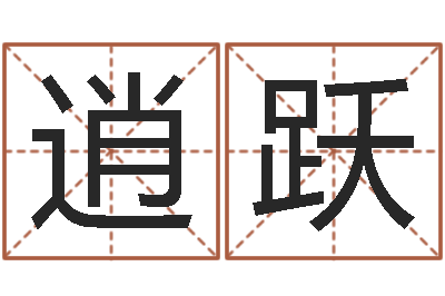 温逍跃手机号码算命方法-卜易免费算命命格大全