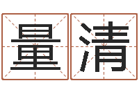 张量清属蛇人的性格-四柱入门