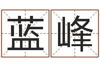 方蓝峰问真造-路旁的橡树