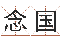 殷念国文圣寻-公司英文名字