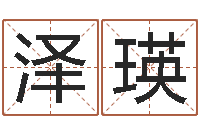 赵泽瑛最经典的一句话-周易免费名字测分