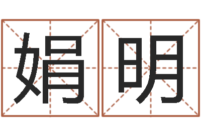吴娟明电子书阅读器-择日而亡片头曲