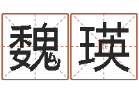 魏瑛免费星相命理-金命和木命相克吗