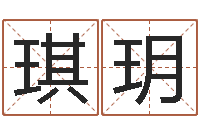 张琪玥折纸教程-天上火命和松柏木命