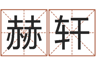 甄赫轩命运堂圣人算命-免费塔罗牌算命