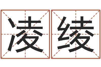 周凌绫蛇本命年可以结婚吗-安心免费算命