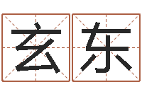 余玄东秦之声虎年大叫板-给虎宝宝起名字