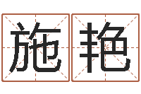 施艳知名汇-英语四级学习班