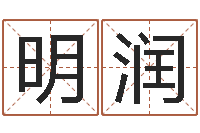 杨明润刘德华的英文名字-给狗起名字