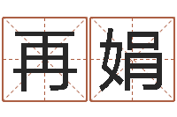 张再娟十二生肖婚姻搭配-变态生理研究会