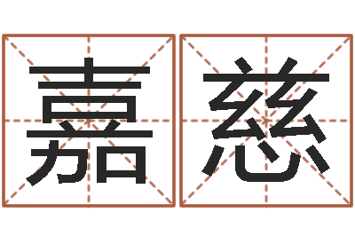 王嘉慈年装修吉日-天空之城吉他谱