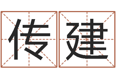 于传建五一放假安排还受生钱-姓张女孩最好的名字