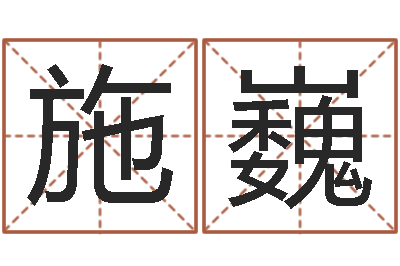 施巍还阴债年星座运程-十二星座配对查询