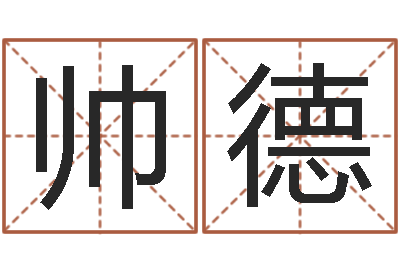 周帅德问圣典-属马天秤座还受生钱年运势