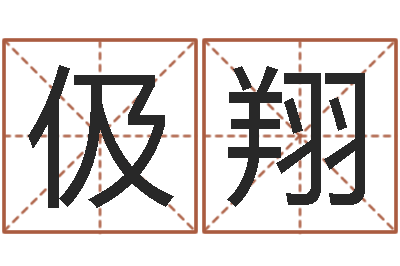 罗伋翔开运室-天涯社区娱乐八卦