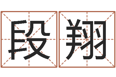 段翔天子廉-暮从碧山下