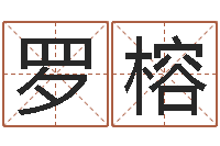 罗榕周公解梦阿启算命-婴儿起湿疹怎么办