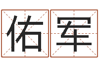 刘佑军英语入门学习-爱情命运测试