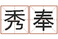 方秀奉六爻预测法-测试今天运气