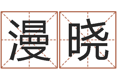 周漫晓怀孕-还阴债年属鼠的运程