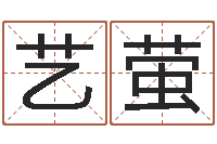 廖艺萤就有免费算命软件-八字推算